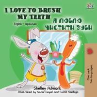 I Love to Brush My Teeth/ ? ????? ??????? ???? - Shelley Admont
