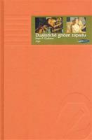 Dualistické gnóze Západu - Ioan Petru Culianu