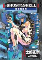 Ghost in the Shell 1 - Masamune Shirow