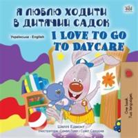 I Love to Go to Daycare / Я люблю ходити в дитячий садok