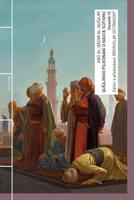 Qušajrího pojednání o nauce súfismu (svazek II)