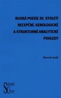Ruská poezie 20. století. Recepční, genologické a strukturně analytické pohledy - Helena Ulbrechtová