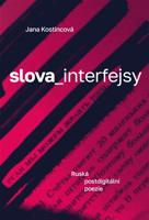 slova_interfejsy