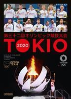 Tokio 2020 - Jan Vitvar