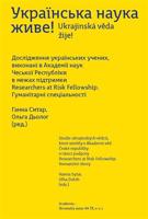 Ukrajinská věda žije!/ Українська наука живе!